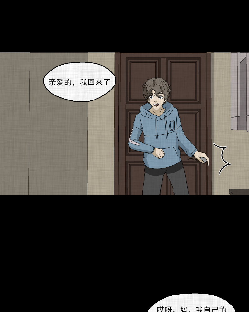 第173话 游戏机（四）8