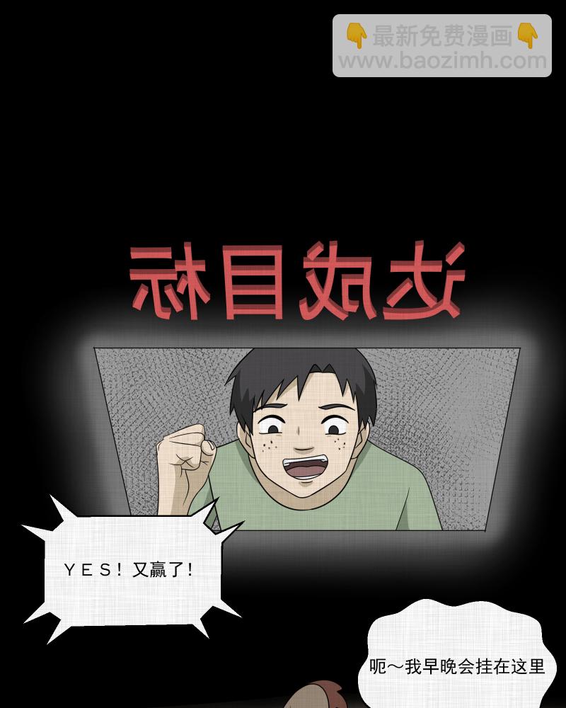 第174话 游戏机（五）30