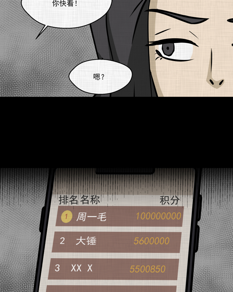 第174话 游戏机（五）67