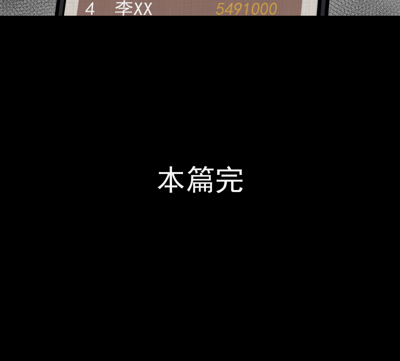 第174话 游戏机（五）68