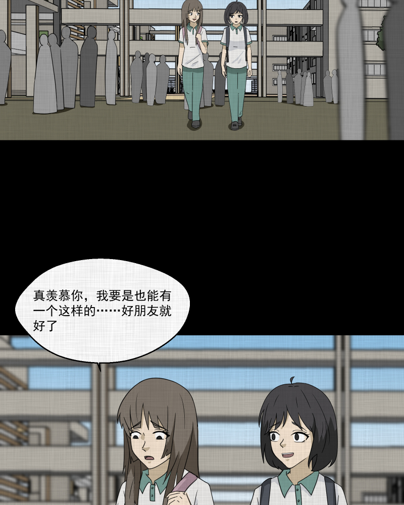 第175话 泥人（一）10