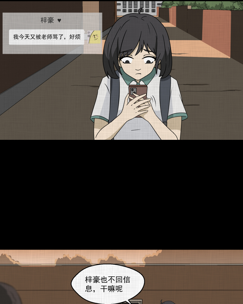 第175话 泥人（一）14