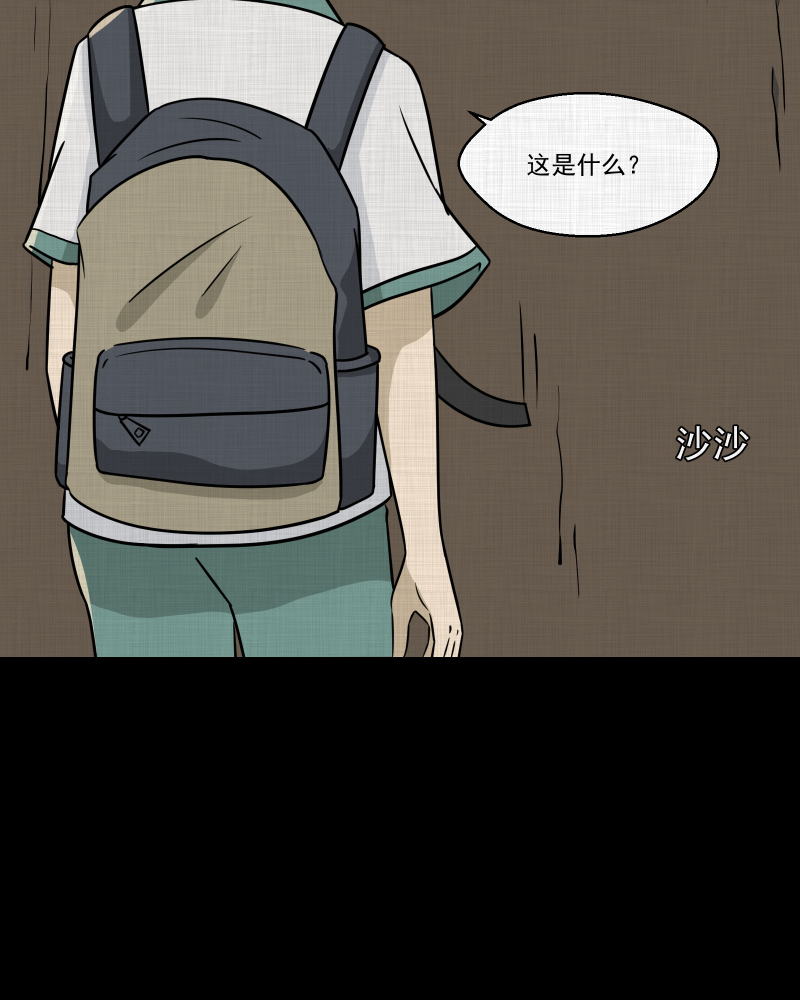 第175话 泥人（一）17