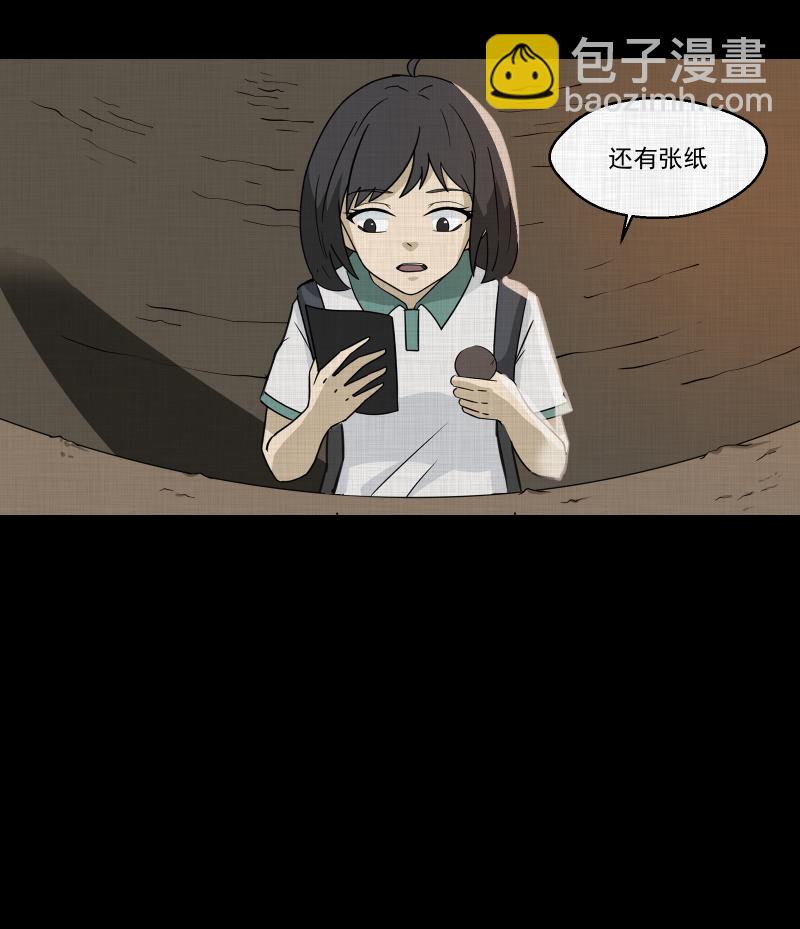 第175话 泥人（一）19