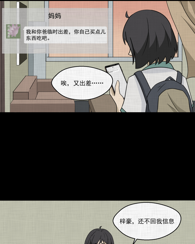 第175话 泥人（一）27