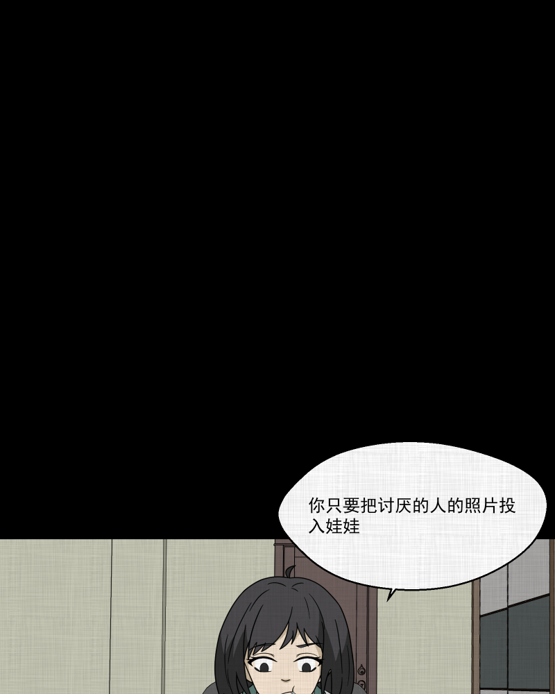 第175话 泥人（一）31