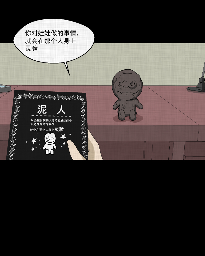 第175话 泥人（一）33