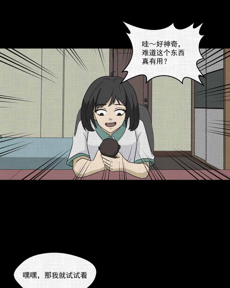 第175话 泥人（一）39