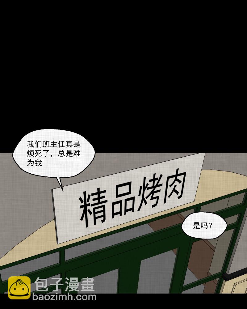 第175话 泥人（一）48