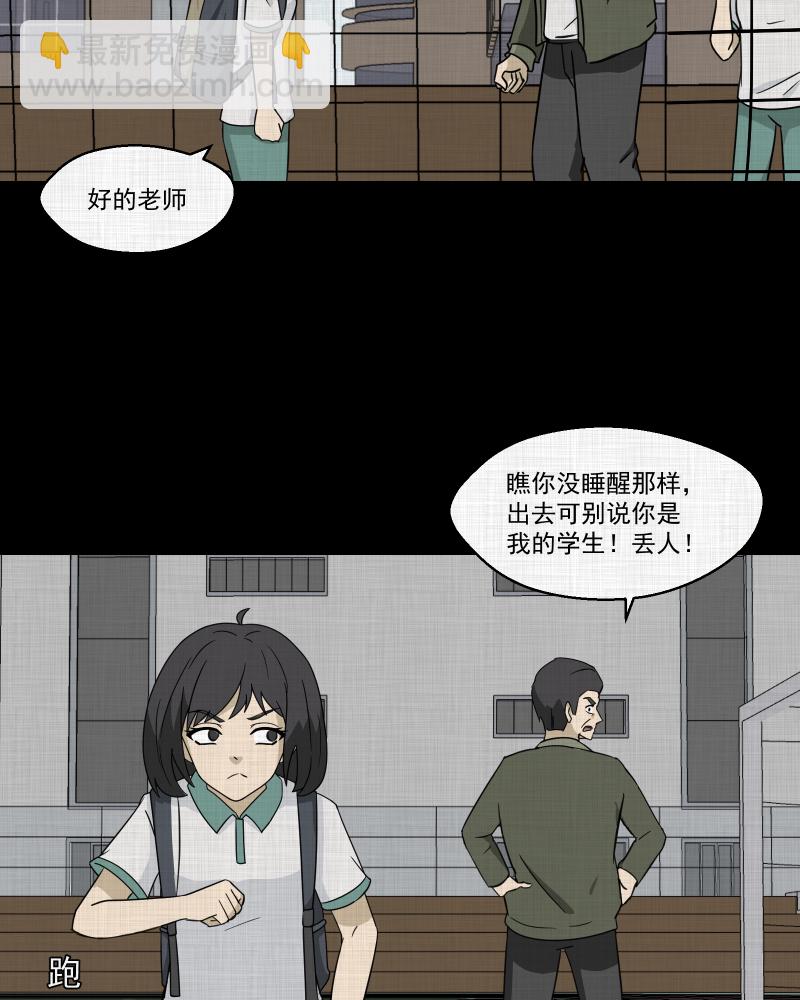 第175话 泥人（一）5