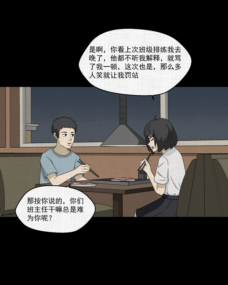 第175话 泥人（一）53