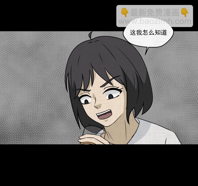 第175话 泥人（一）54