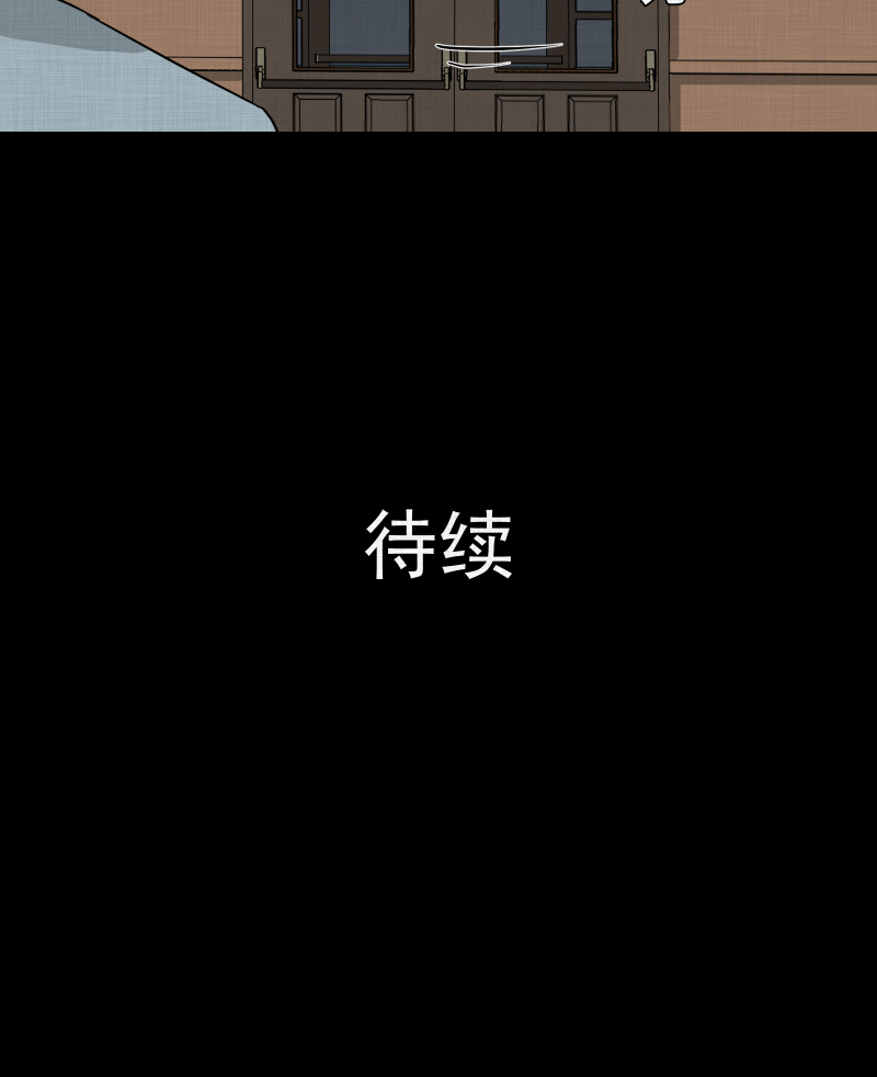 第175话 泥人（一）58