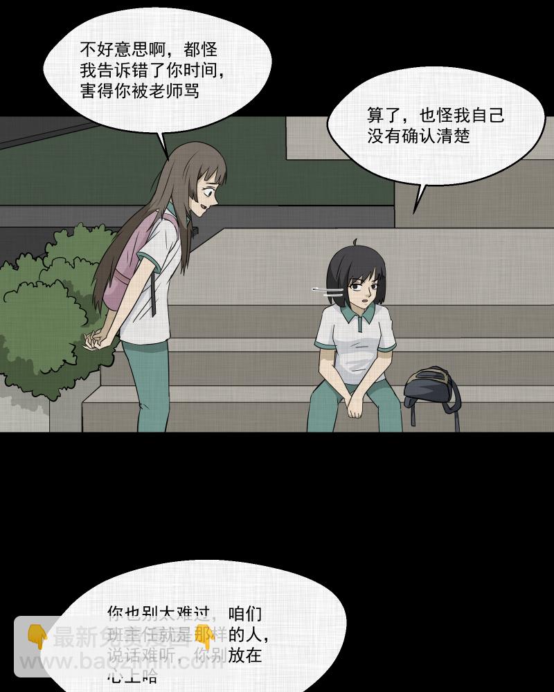 第175话 泥人（一）8