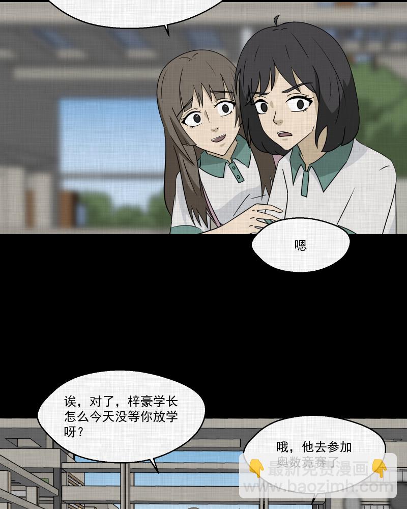 第175话 泥人（一）9