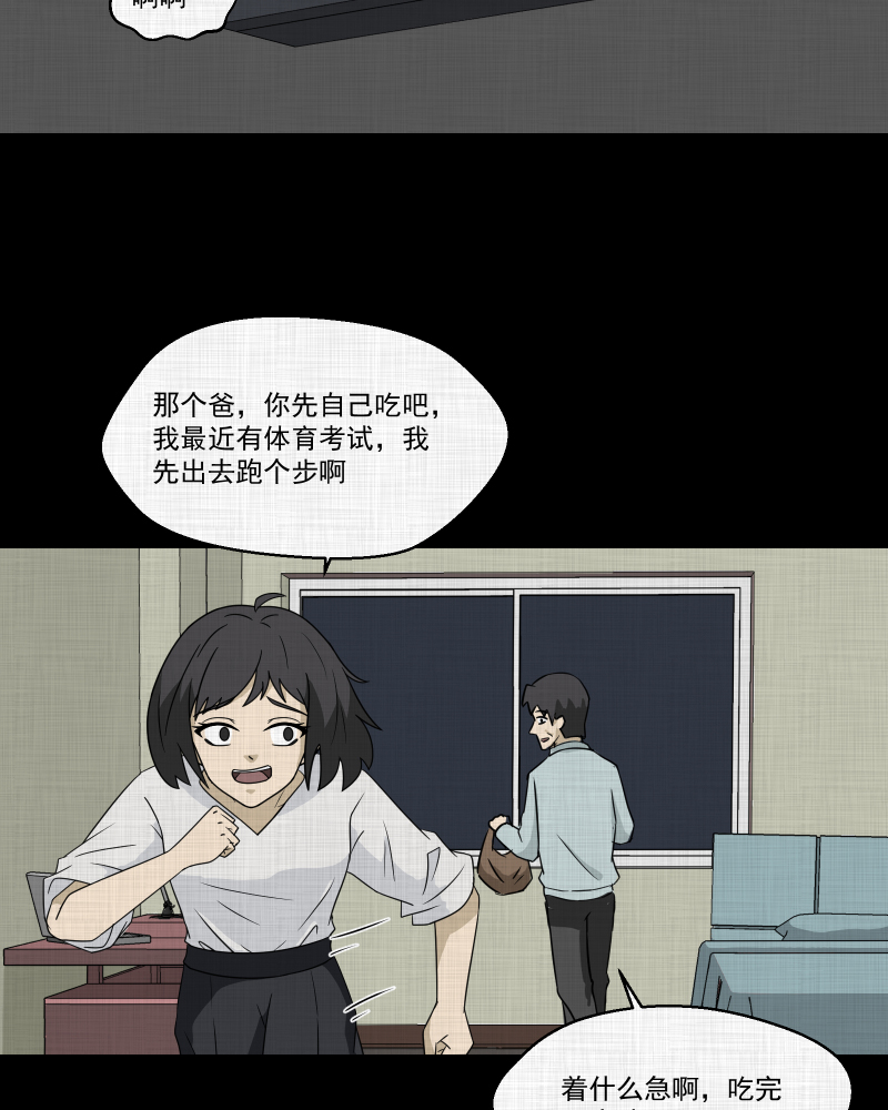 第176话 泥人（二）12