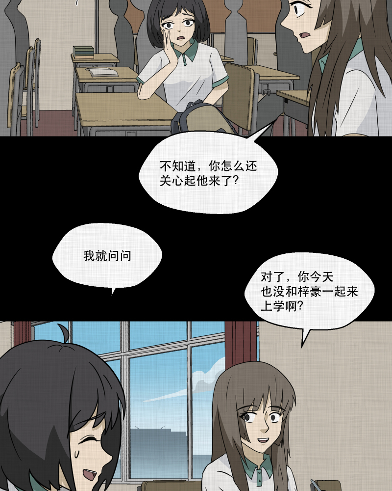 第176话 泥人（二）22