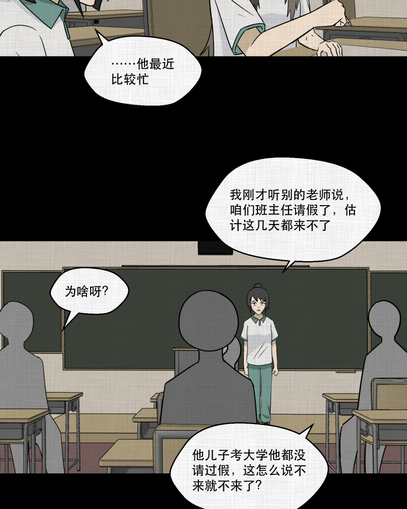 第176话 泥人（二）23