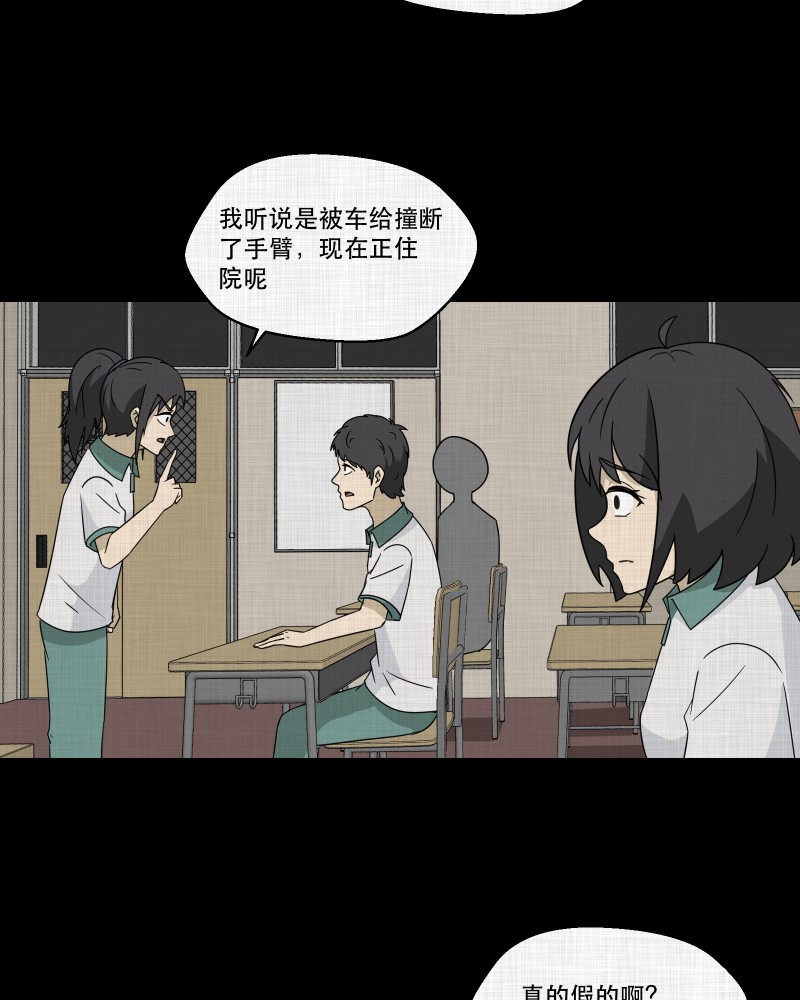 第176话 泥人（二）24