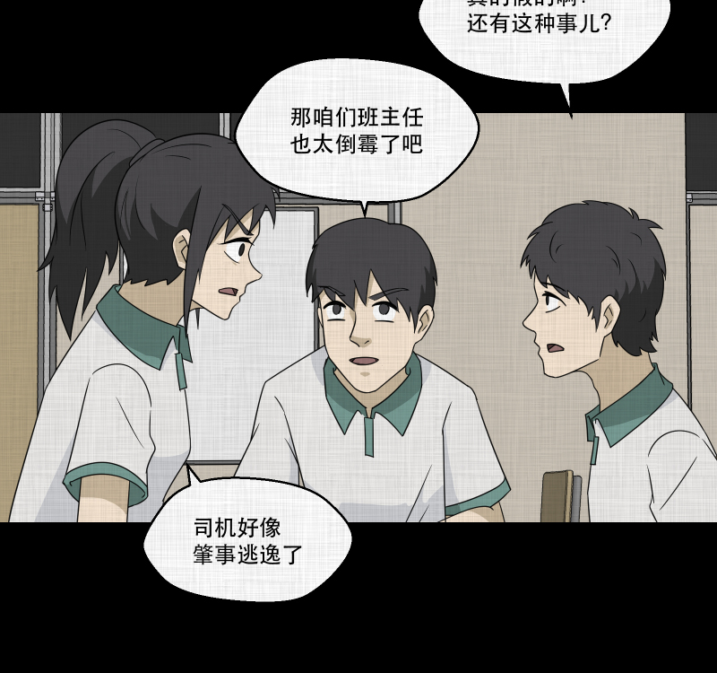 第176话 泥人（二）25