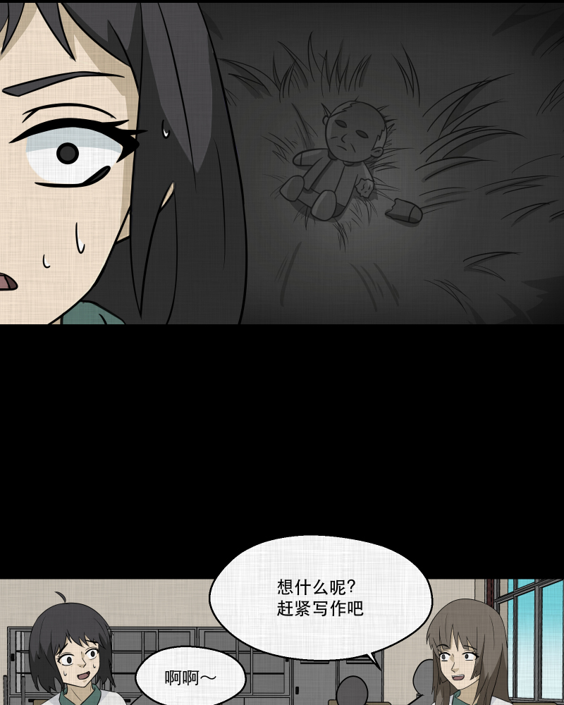 第176话 泥人（二）27