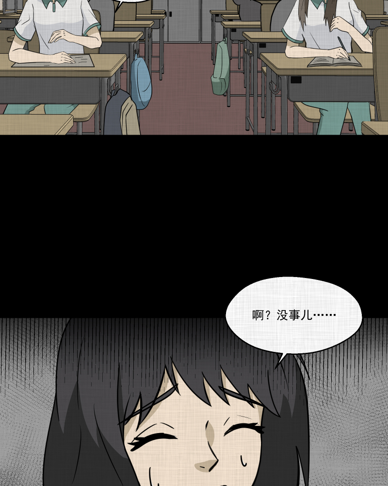 第176话 泥人（二）28
