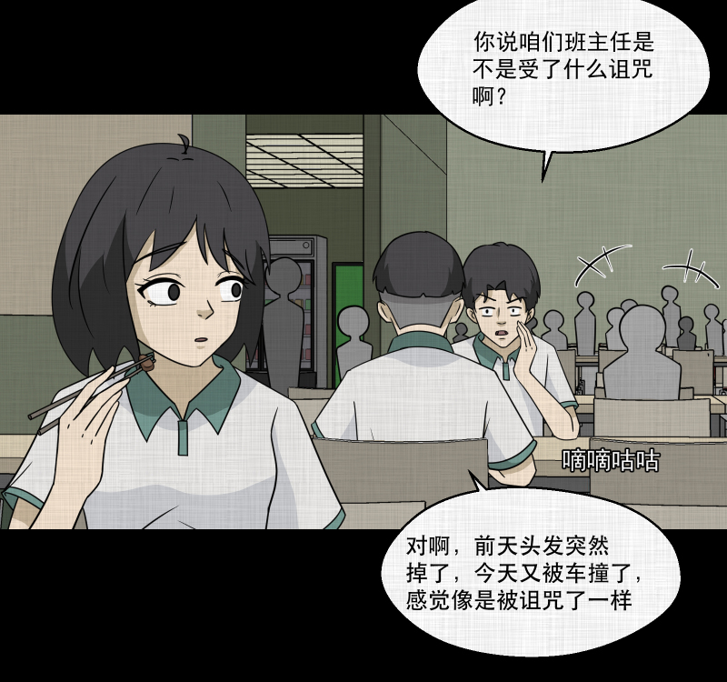 第176话 泥人（二）31