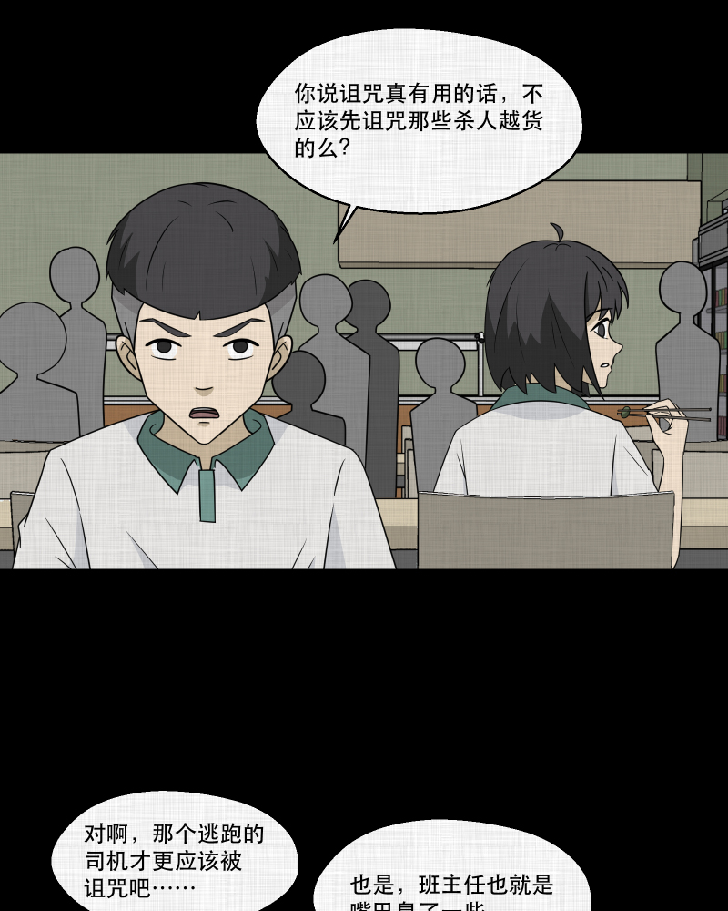 第176话 泥人（二）32