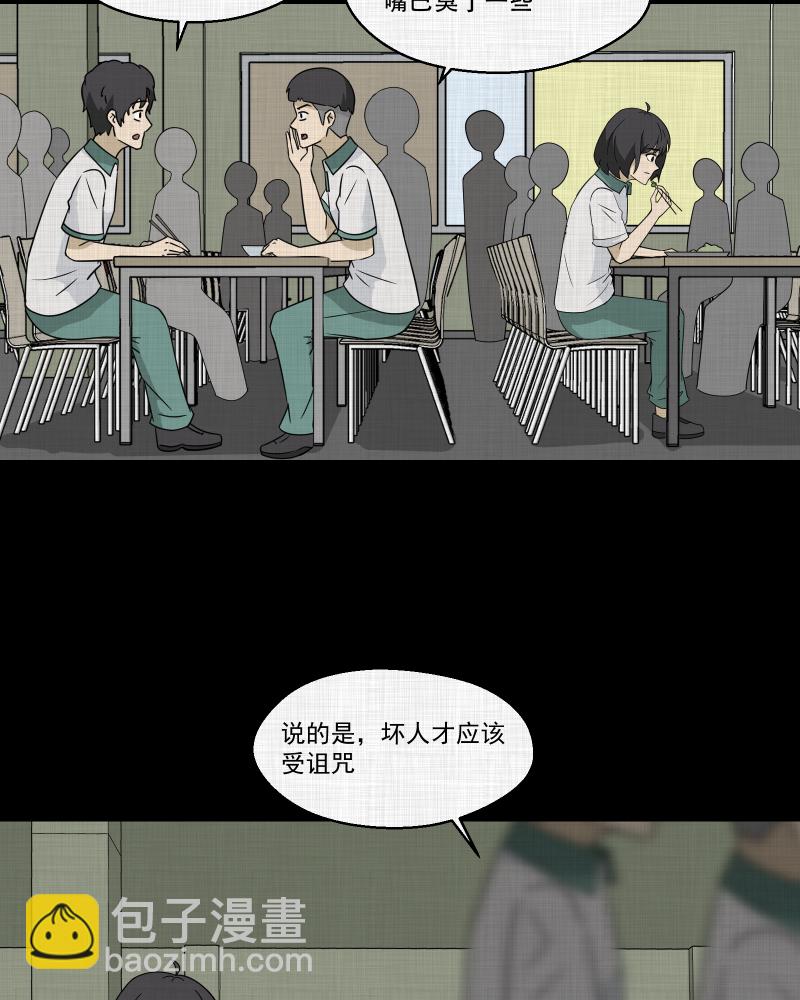 第176话 泥人（二）33