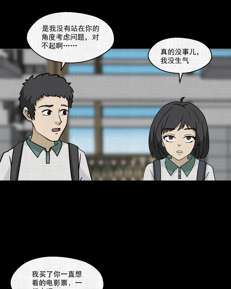 第176话 泥人（二）38