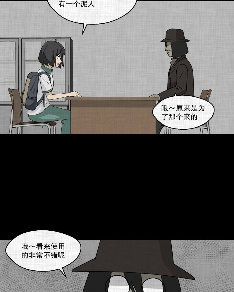 第176话 泥人（二）45