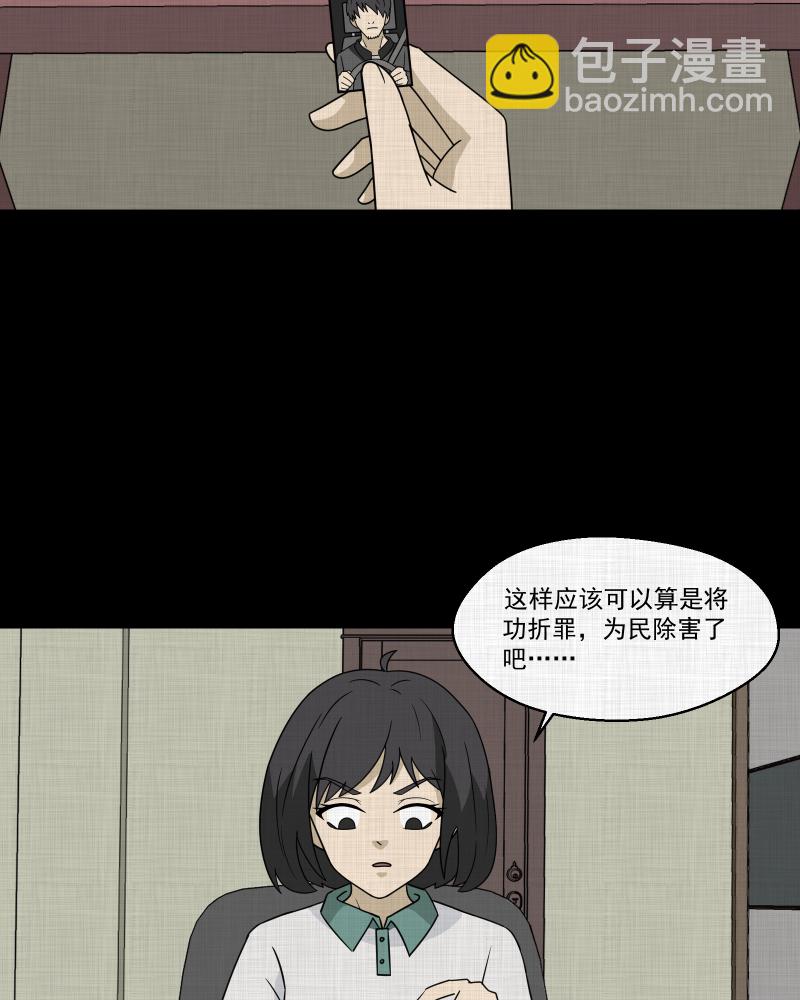 第176话 泥人（二）53