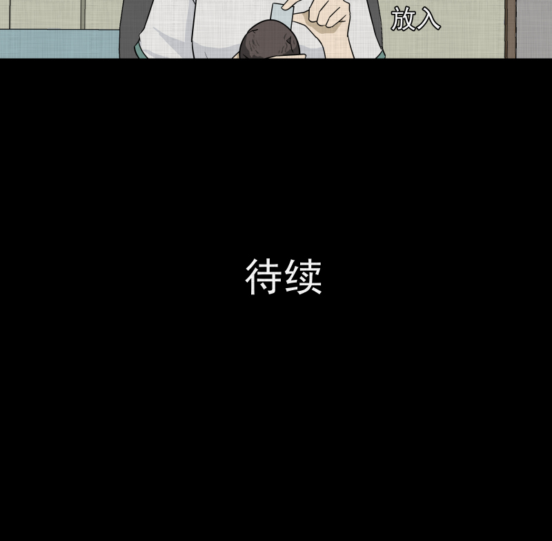 第176话 泥人（二）54