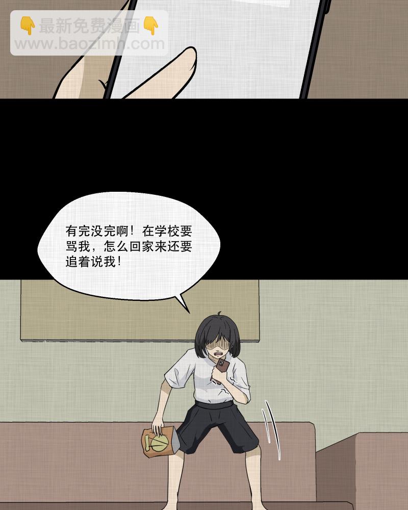 第176话 泥人（二）6
