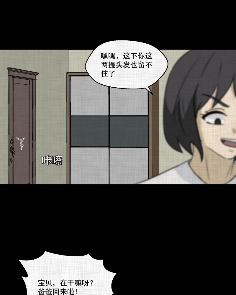 第176话 泥人（二）9