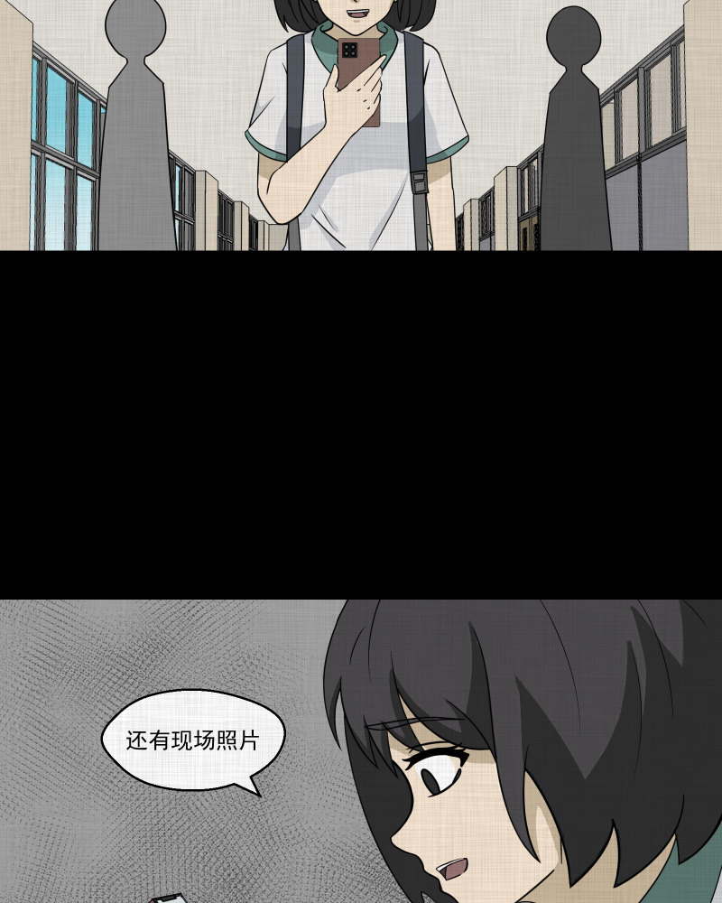 第177话 泥人（三）10