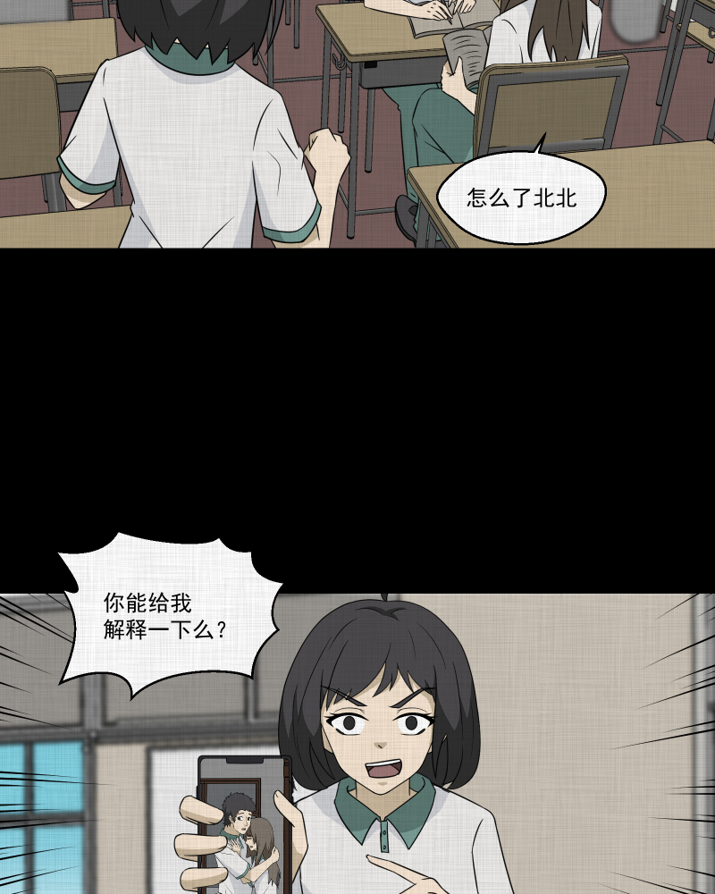 第177话 泥人（三）16