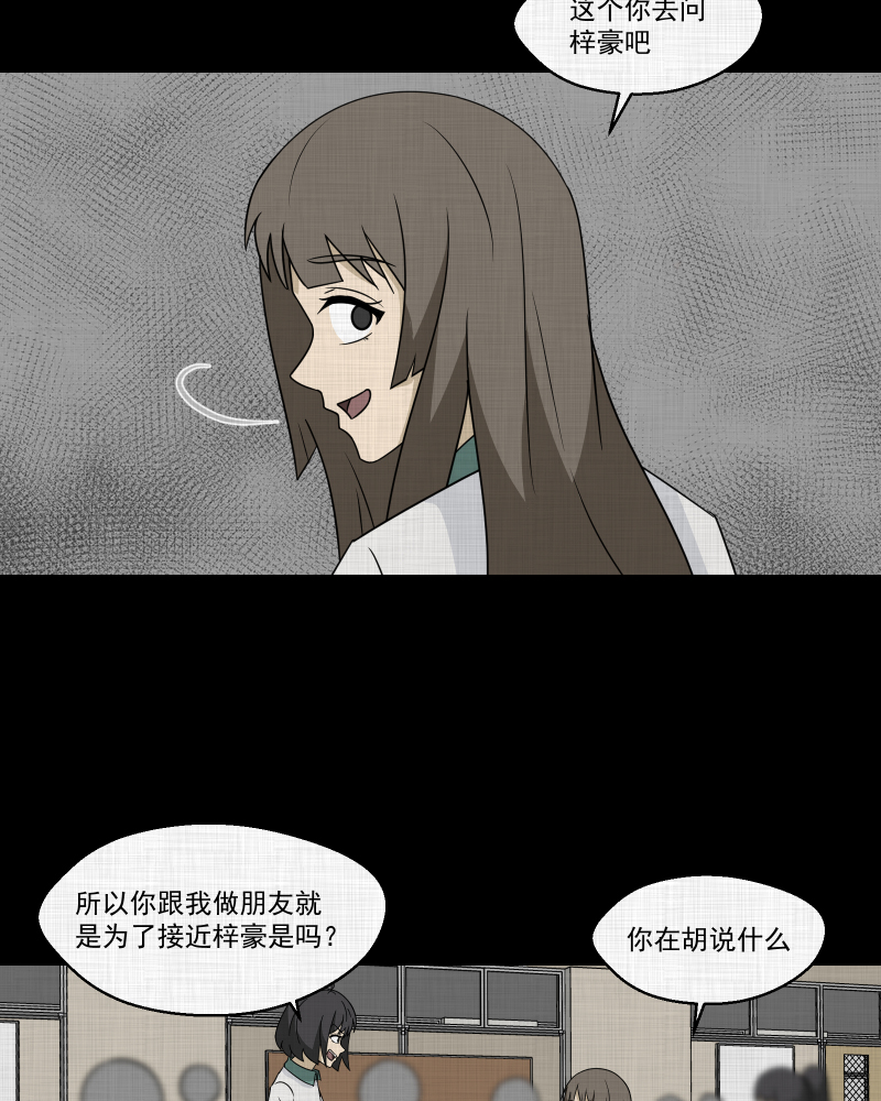 第177话 泥人（三）18
