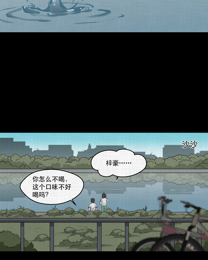 第177话 泥人（三）24