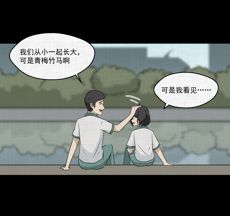 第177话 泥人（三）26