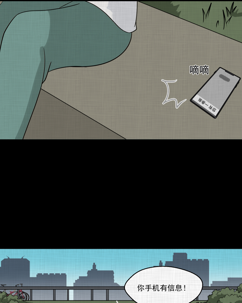 第177话 泥人（三）29