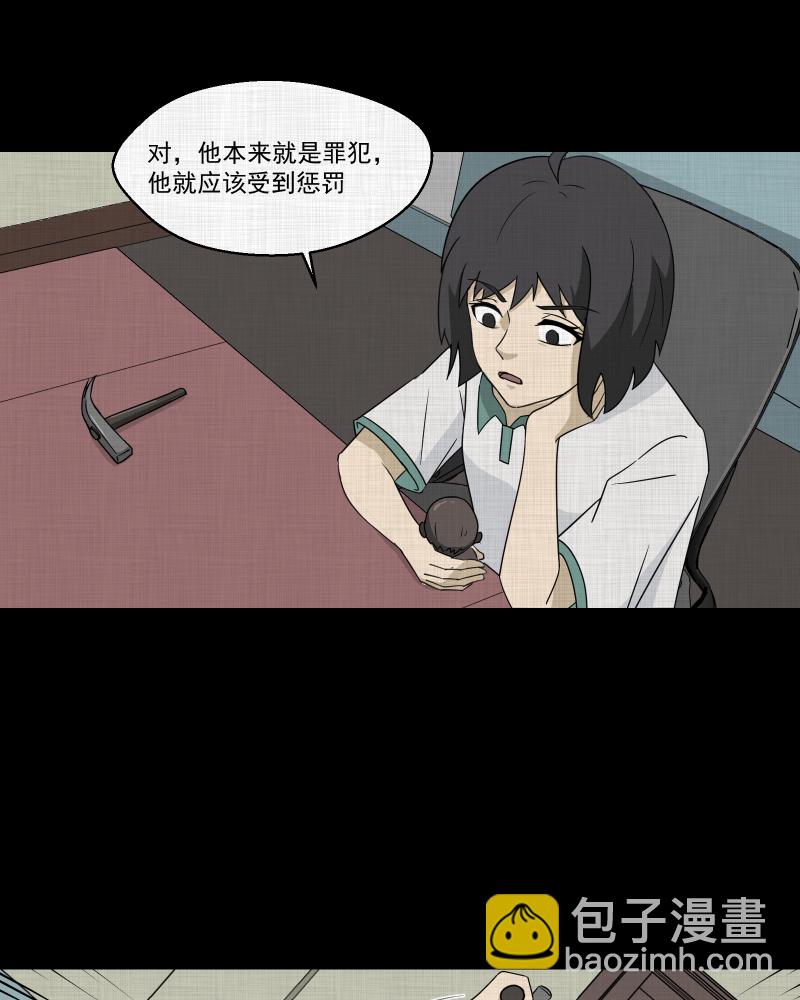 第177话 泥人（三）3