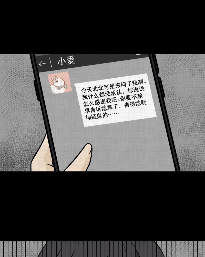 第177话 泥人（三）32