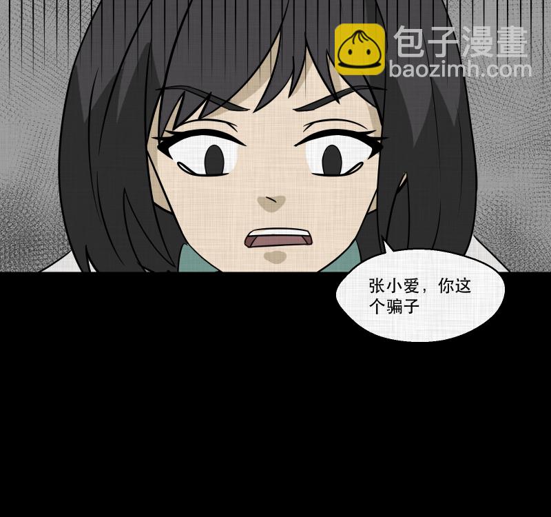 第177话 泥人（三）33