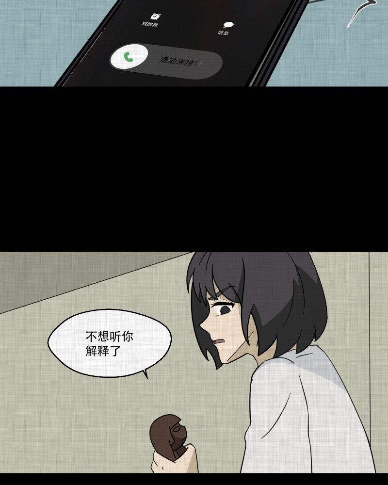 第177话 泥人（三）38