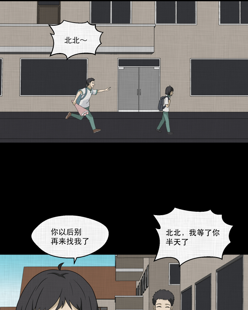 第177话 泥人（三）42