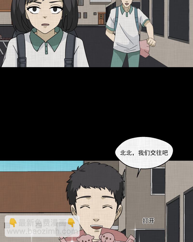 第177话 泥人（三）43