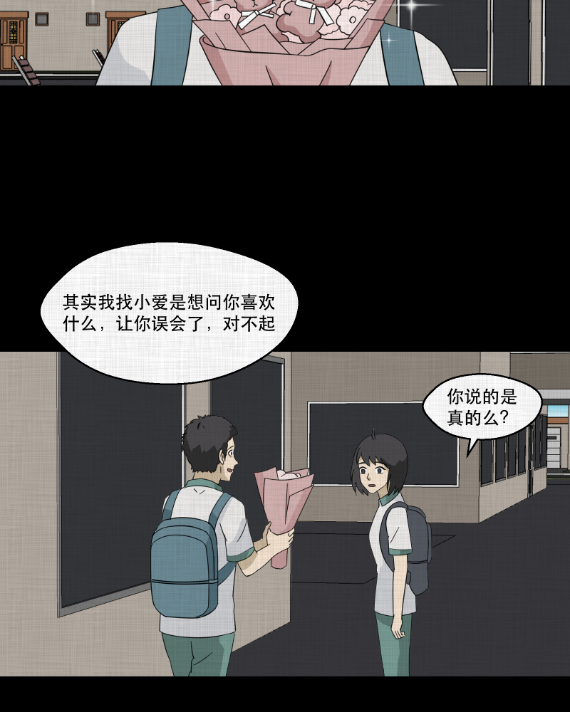 第177话 泥人（三）44