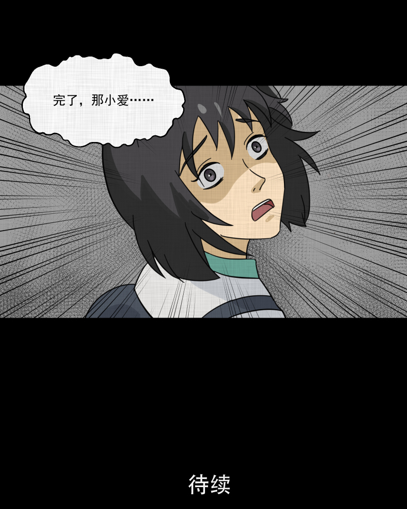 第177话 泥人（三）47