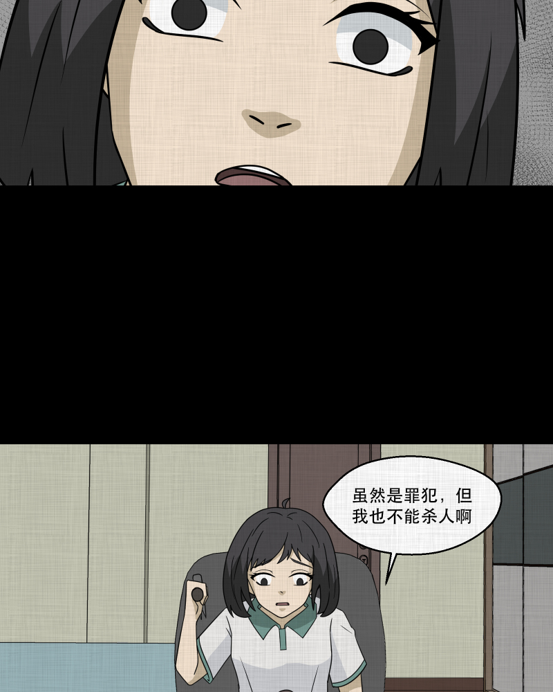 第177话 泥人（三）5
